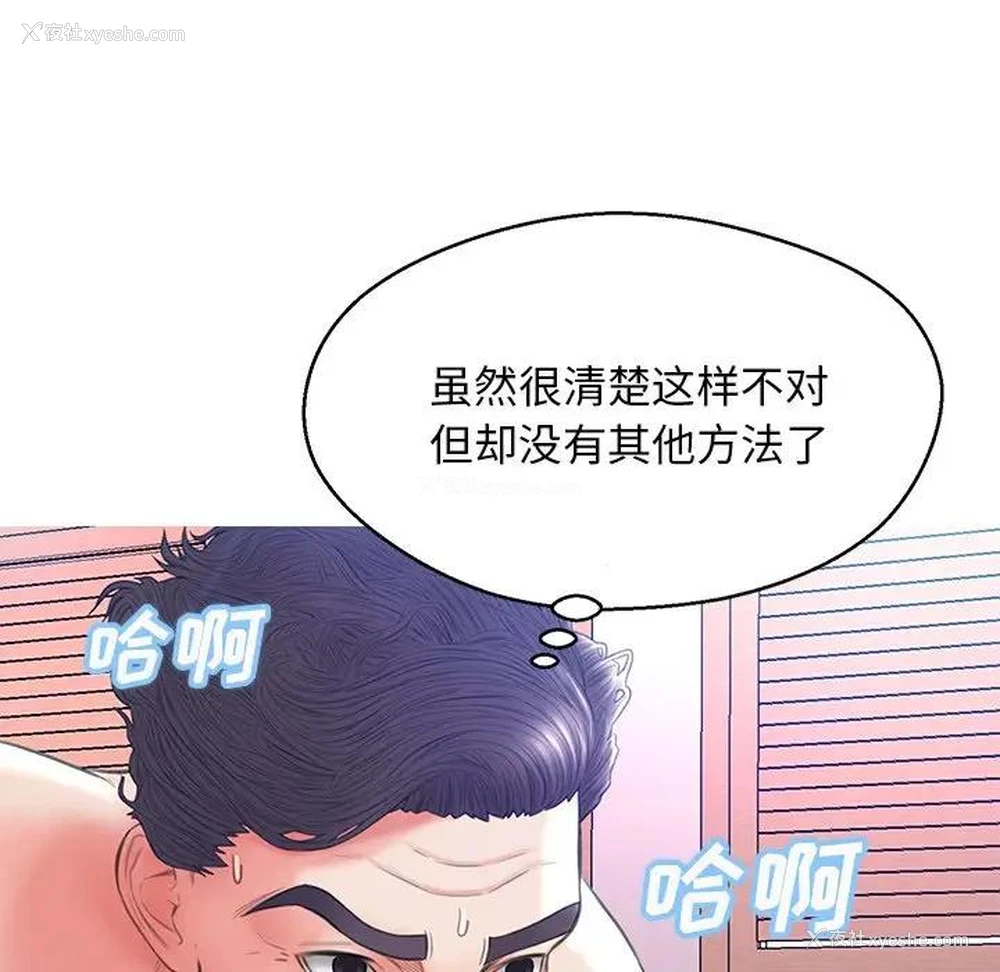 128P - 俏儿媳（媳妇单身中）