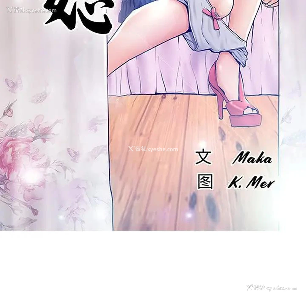 13P - 俏儿媳（媳妇单身中）