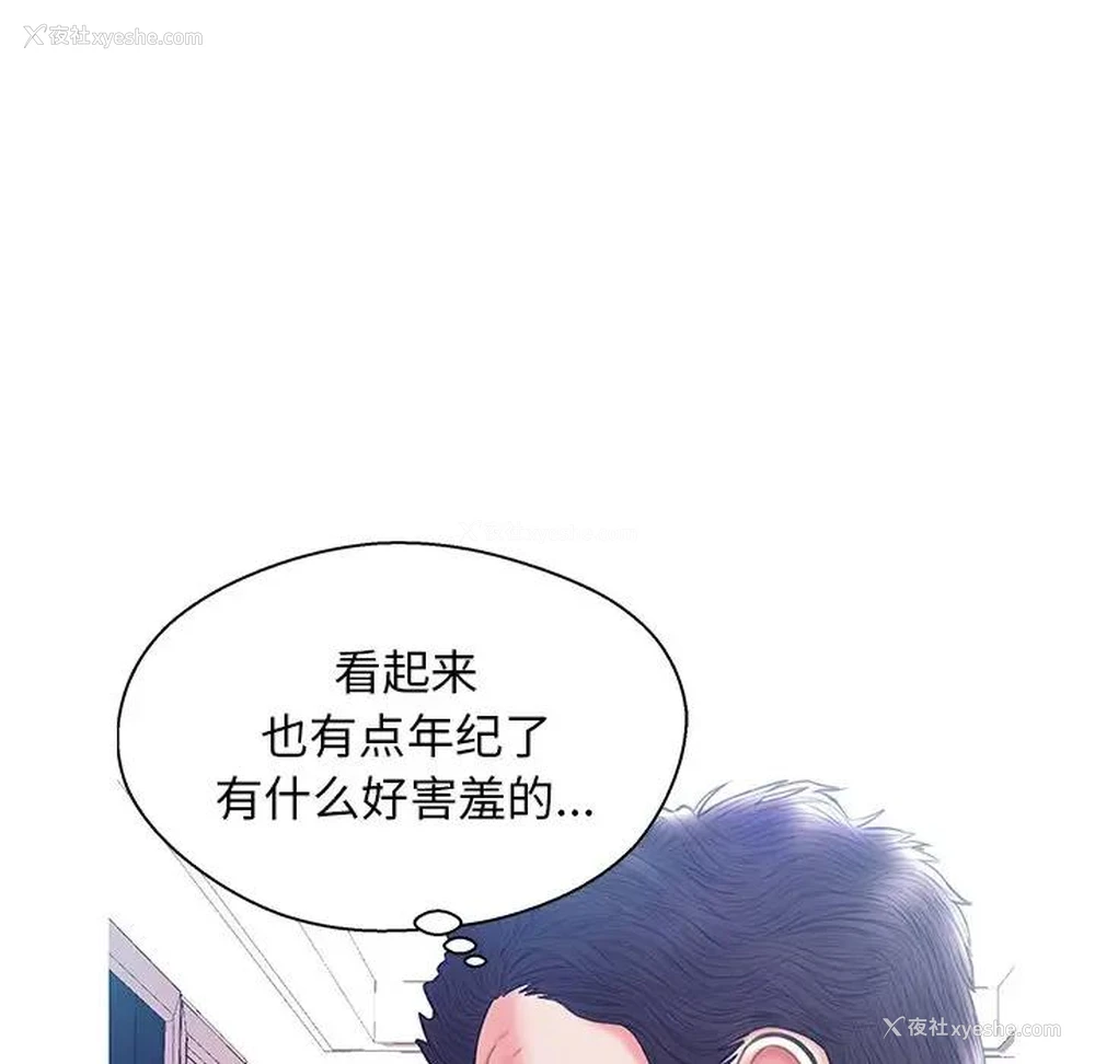 30P - 俏儿媳（媳妇单身中）