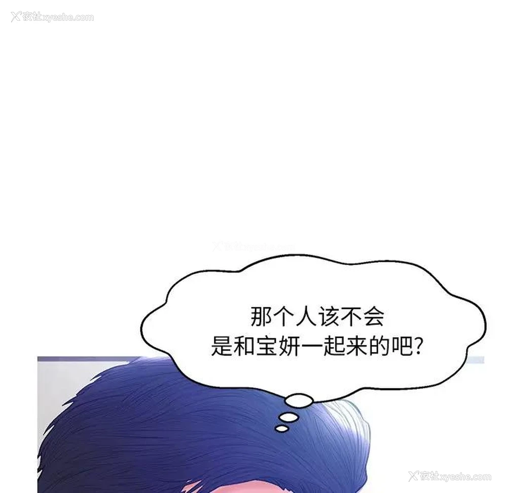 40P - 俏儿媳（媳妇单身中）