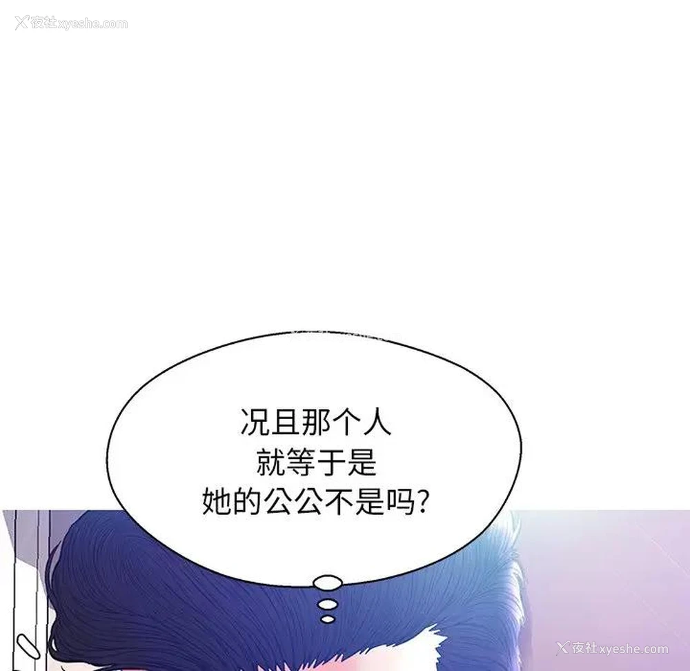 44P - 俏儿媳（媳妇单身中）