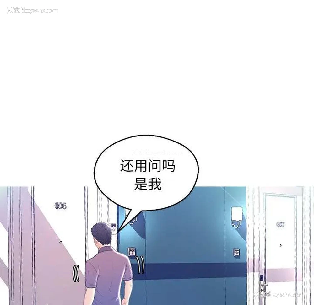 55P - 俏儿媳（媳妇单身中）
