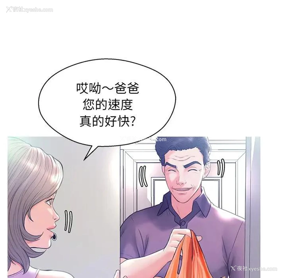 57P - 俏儿媳（媳妇单身中）