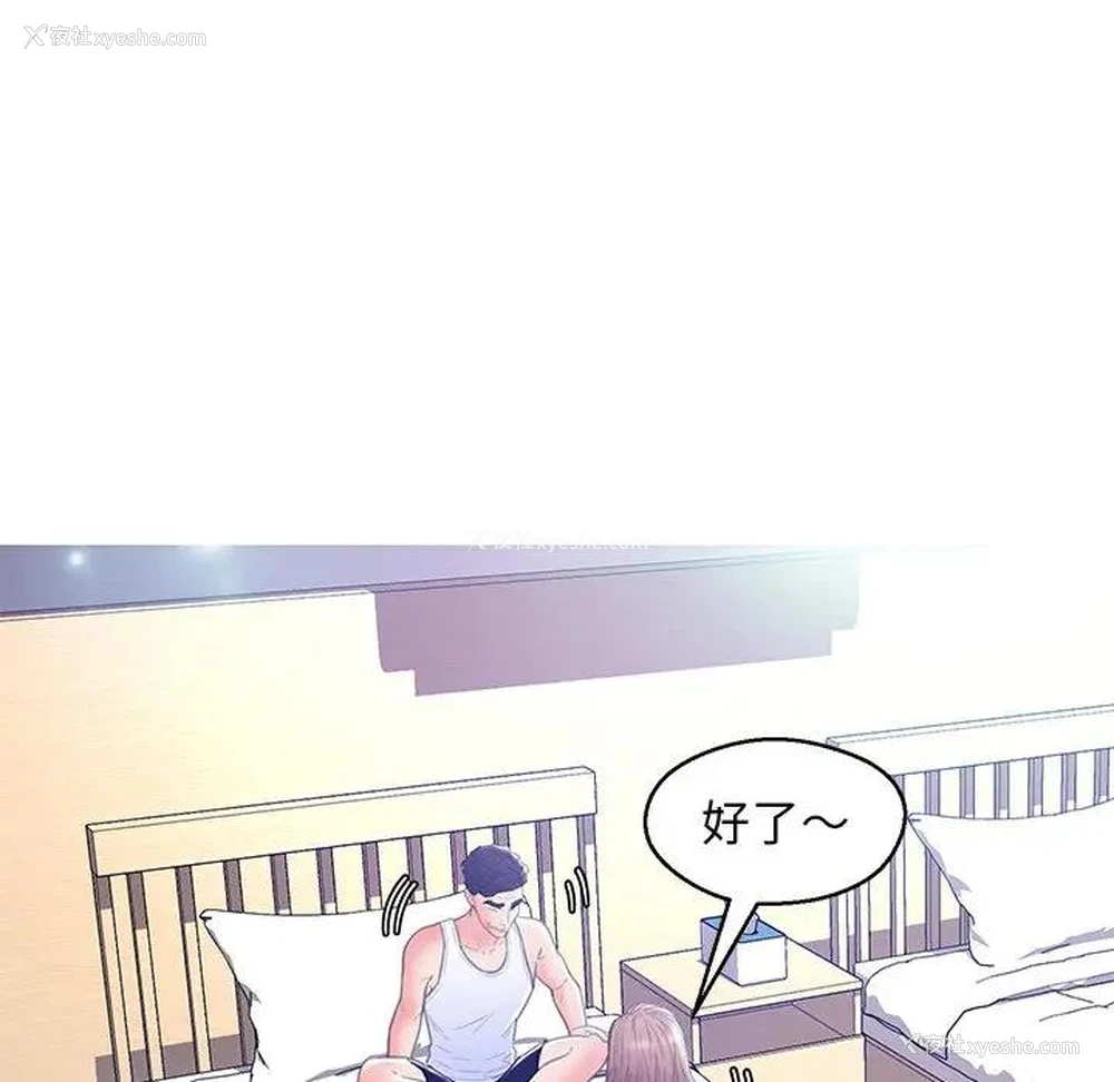 61P - 俏儿媳（媳妇单身中）