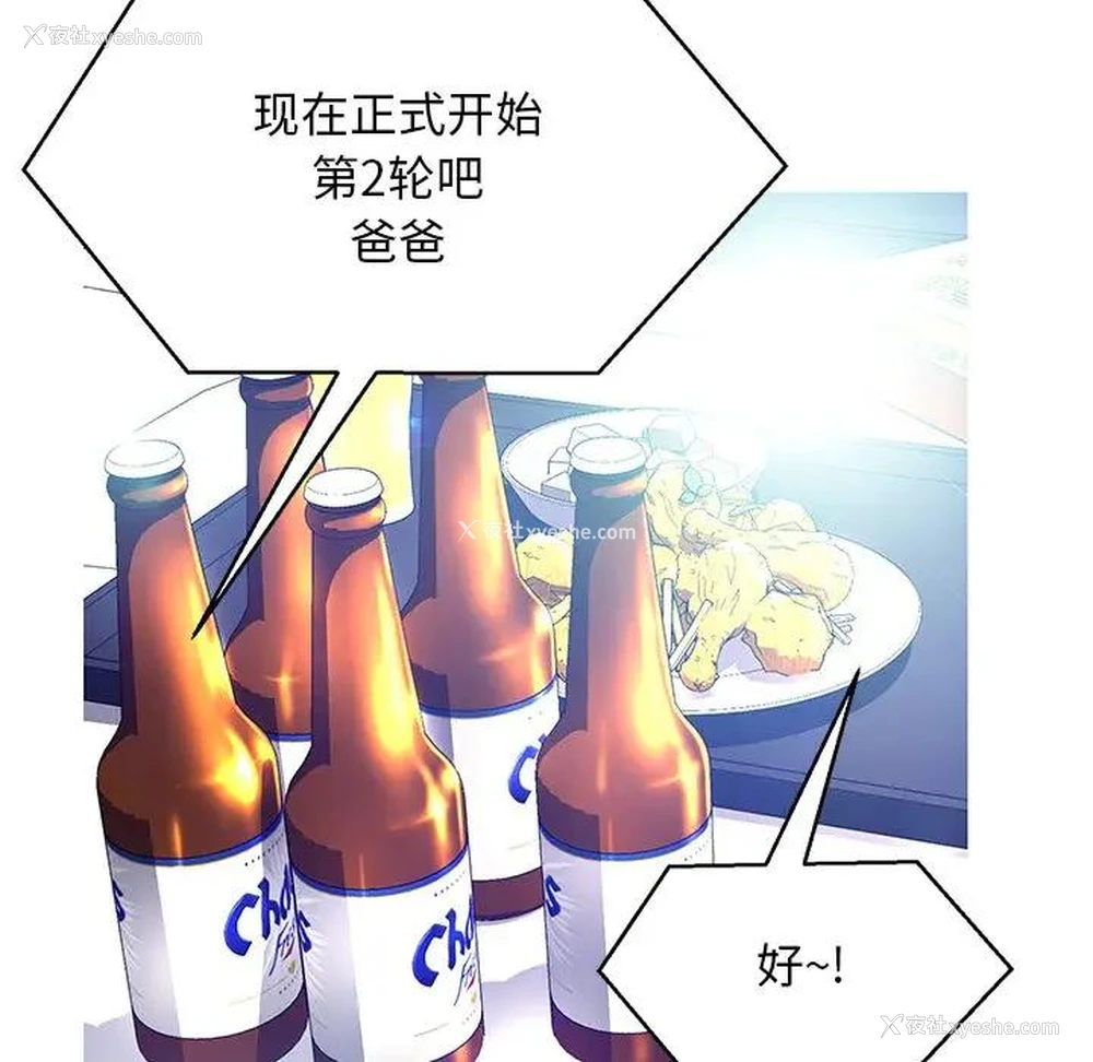 63P - 俏儿媳（媳妇单身中）