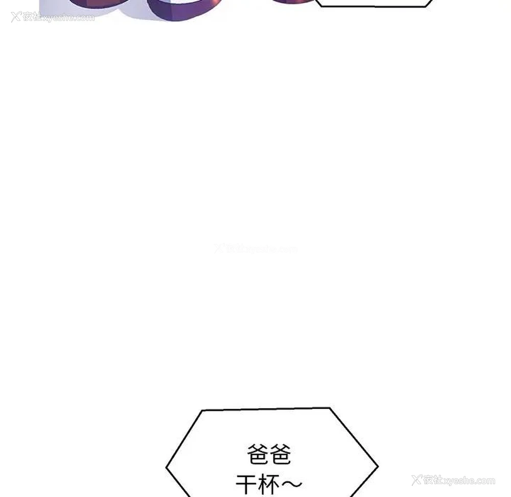 64P - 俏儿媳（媳妇单身中）