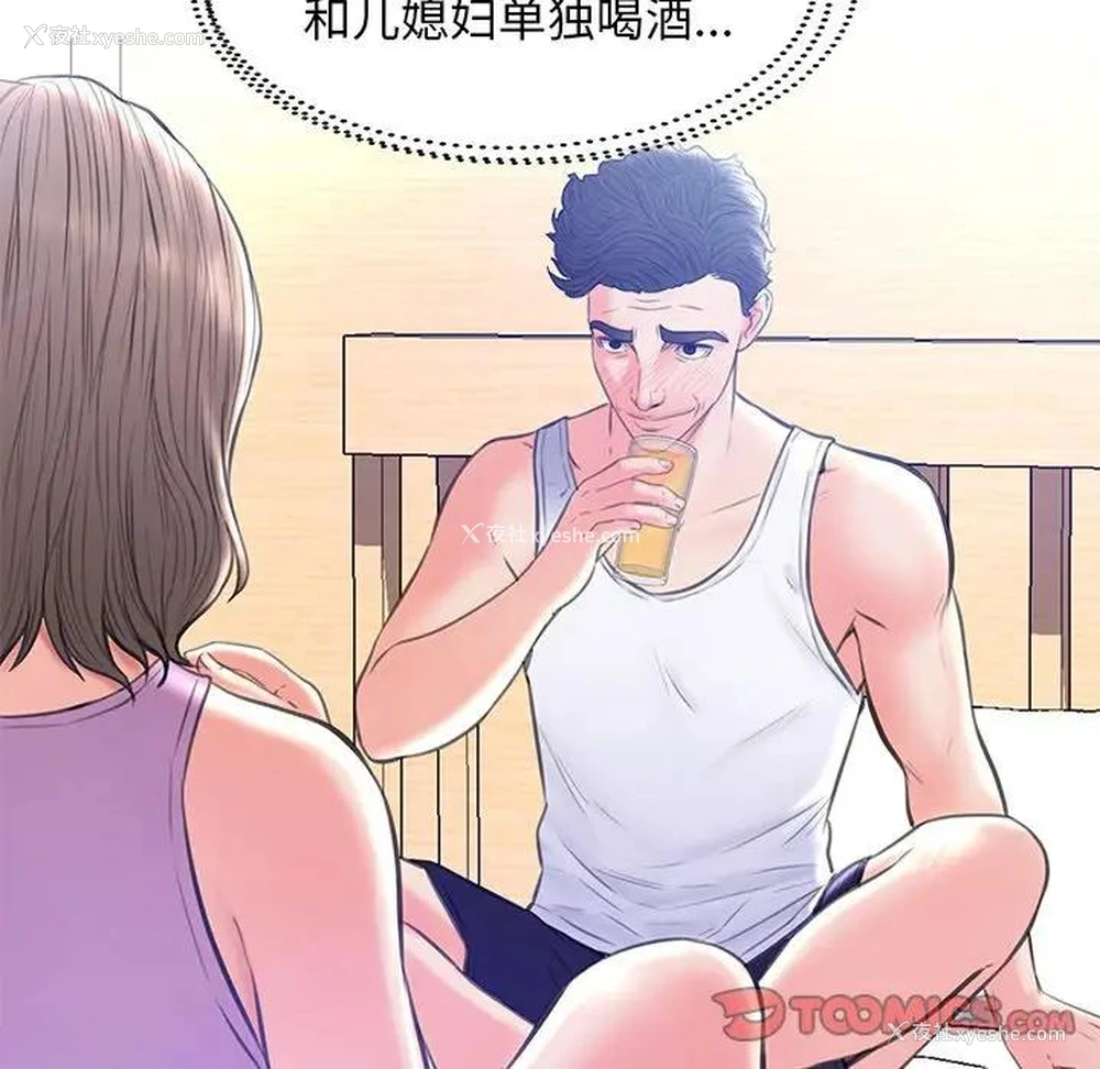 74P - 俏儿媳（媳妇单身中）