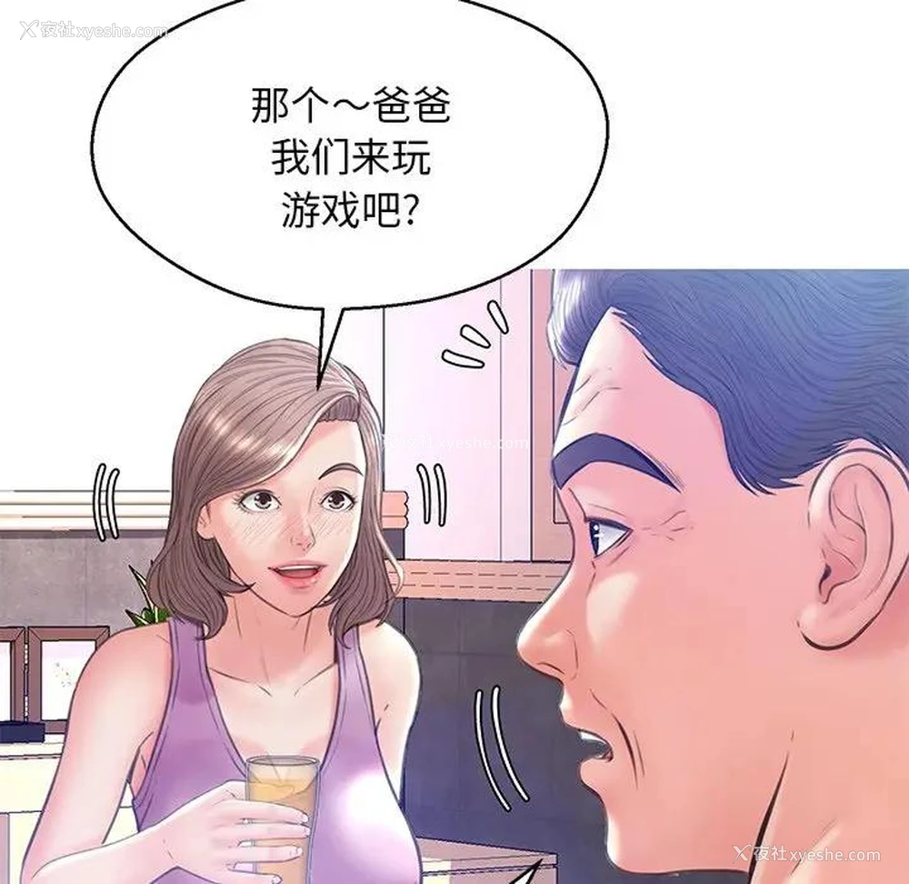 76P - 俏儿媳（媳妇单身中）