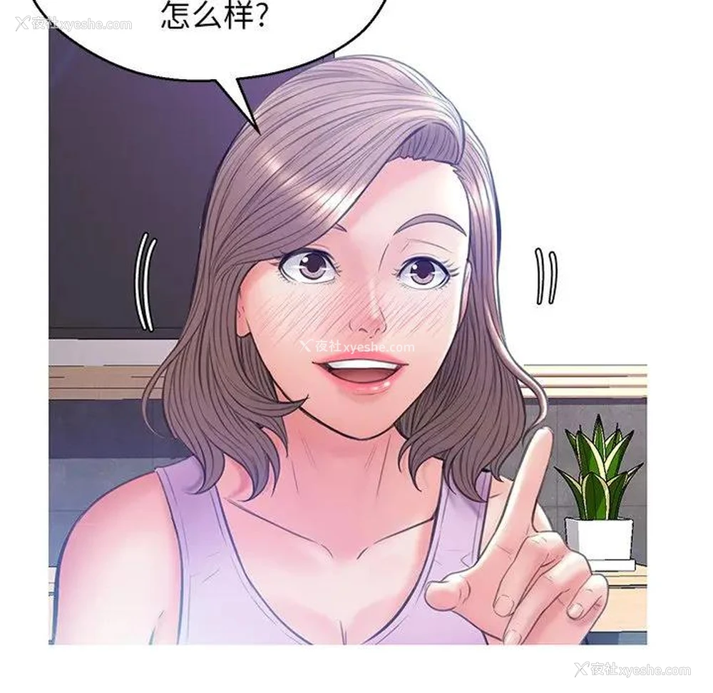 78P - 俏儿媳（媳妇单身中）