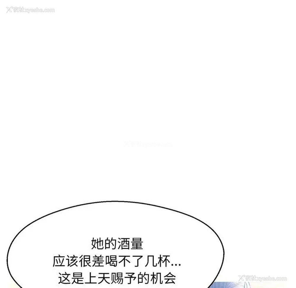 81P - 俏儿媳（媳妇单身中）