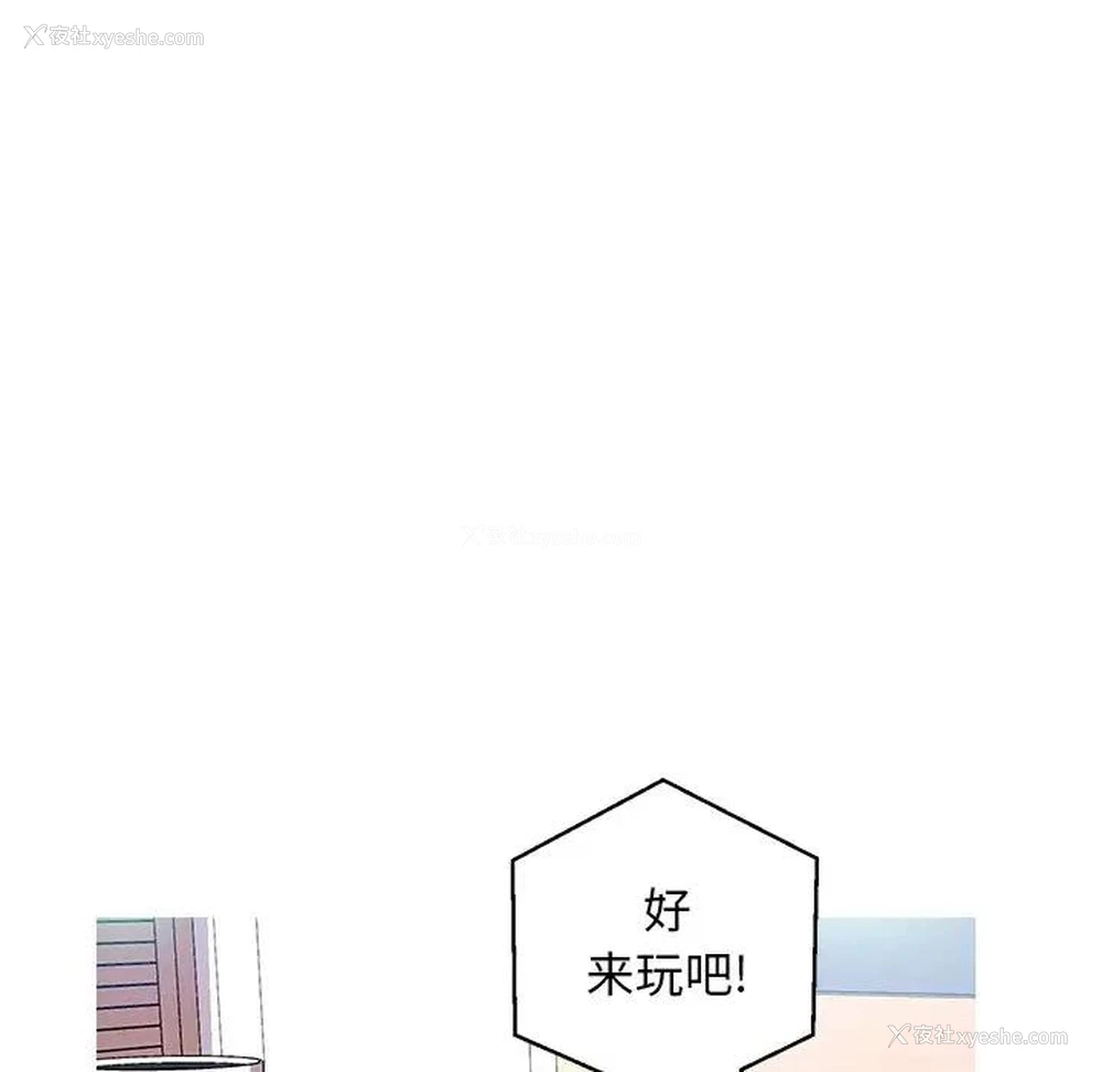 83P - 俏儿媳（媳妇单身中）