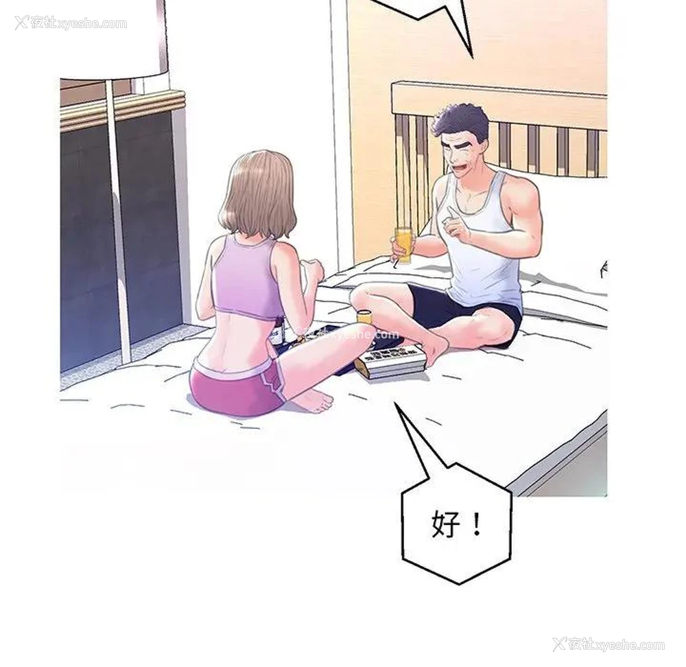 84P - 俏儿媳（媳妇单身中）