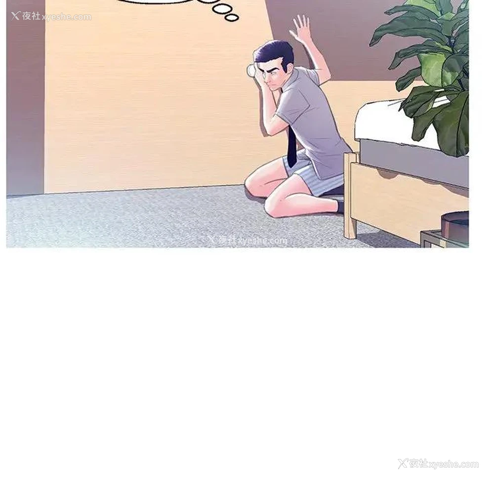 87P - 俏儿媳（媳妇单身中）