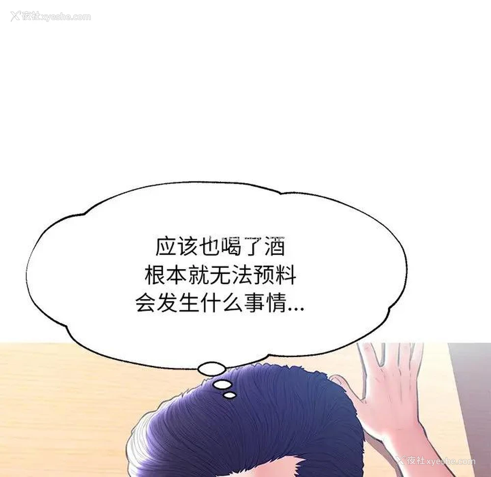 88P - 俏儿媳（媳妇单身中）