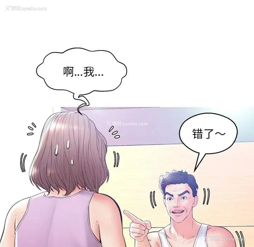 96P - 俏儿媳（媳妇单身中）