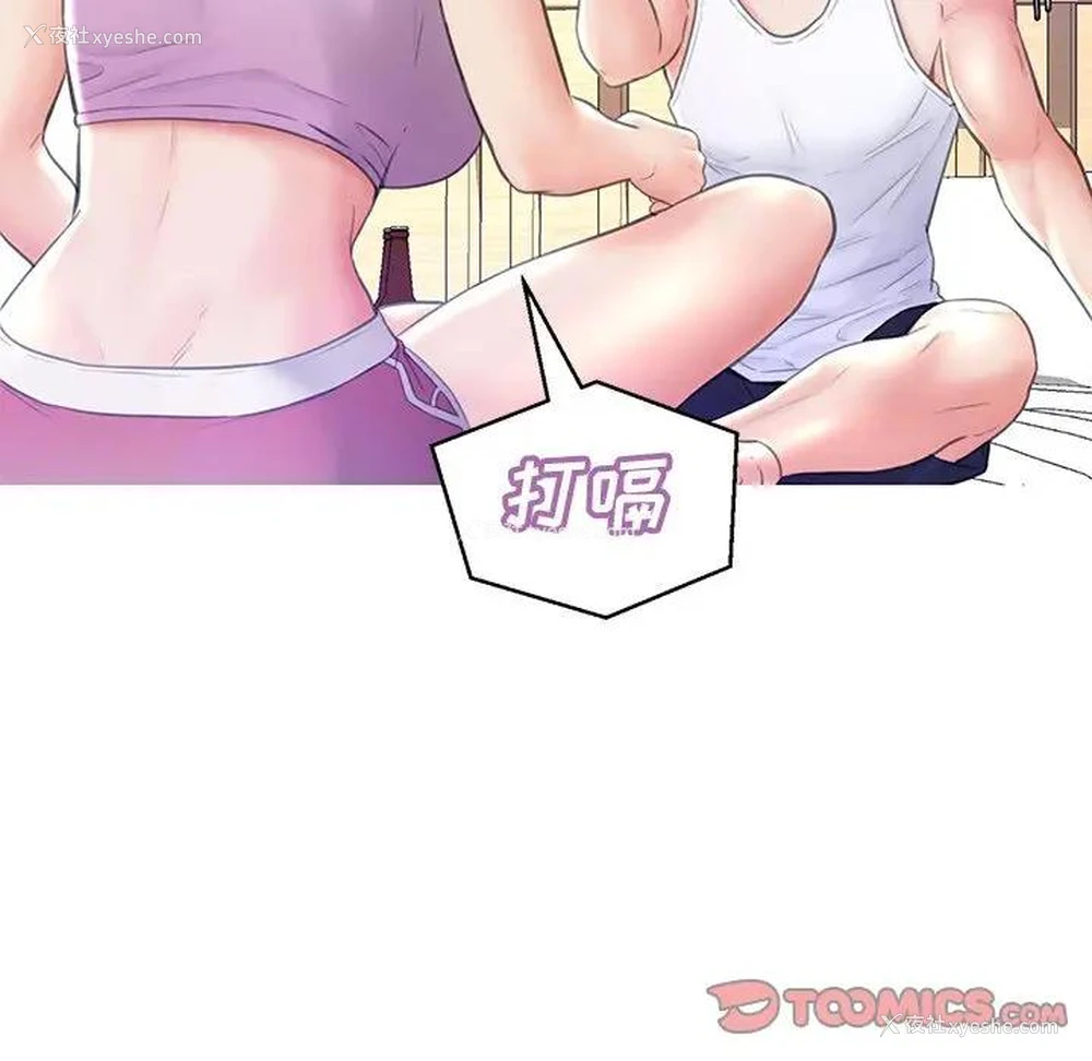 97P - 俏儿媳（媳妇单身中）