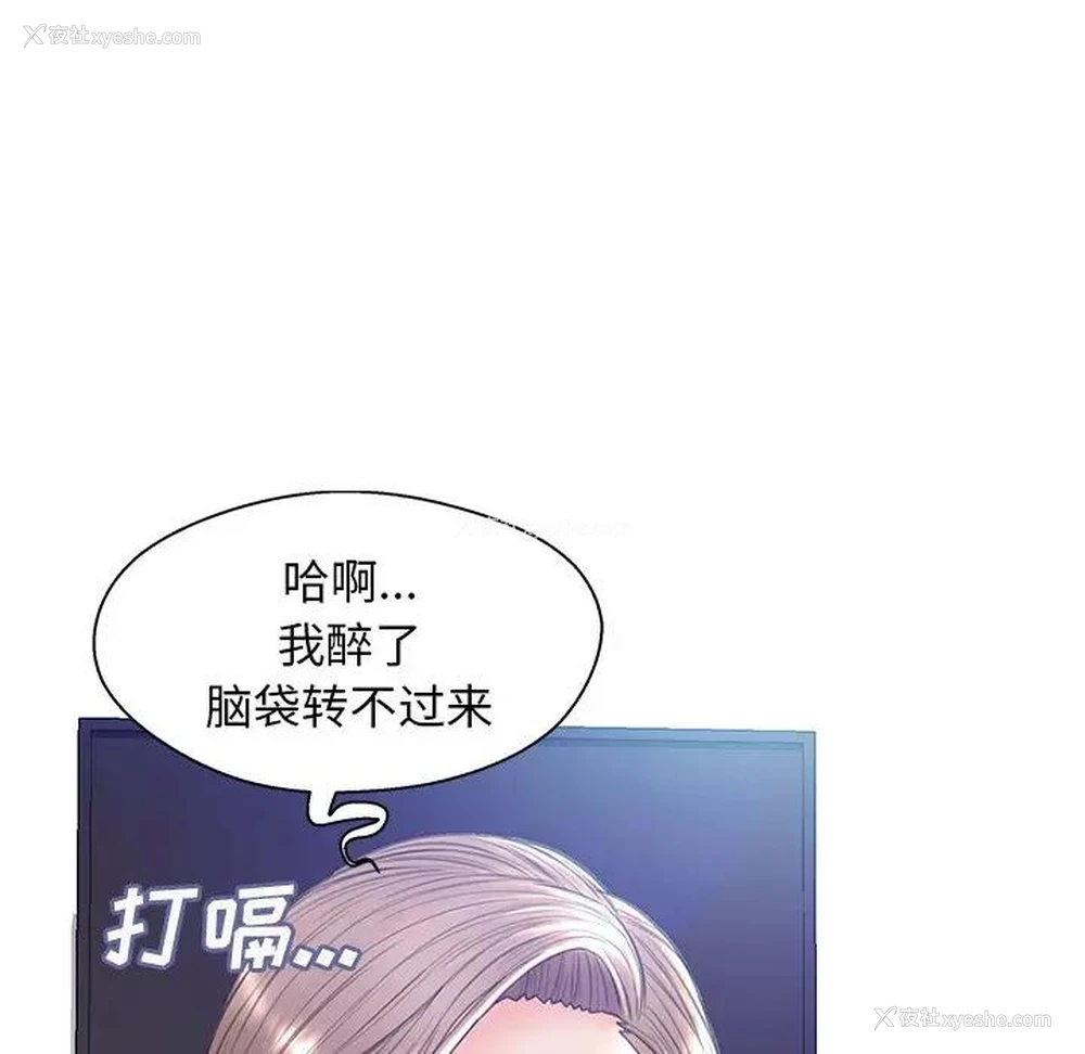 98P - 俏儿媳（媳妇单身中）