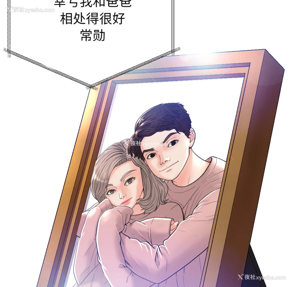 116P - 俏儿媳（媳妇单身中）