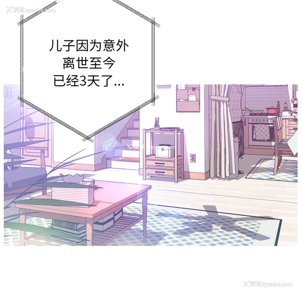 16P - 俏儿媳（媳妇单身中）