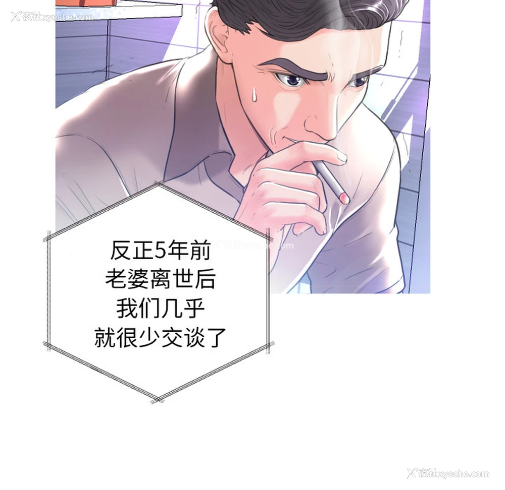 18P - 俏儿媳（媳妇单身中）