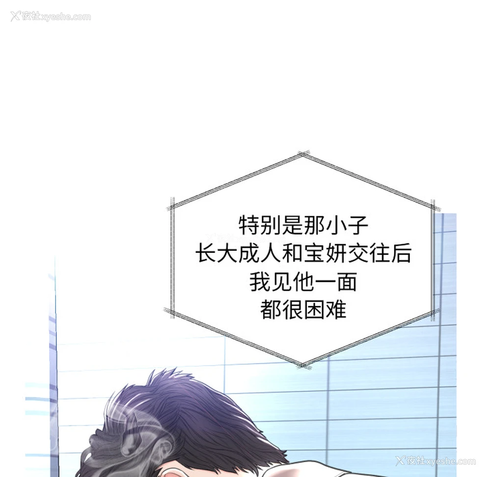 19P - 俏儿媳（媳妇单身中）