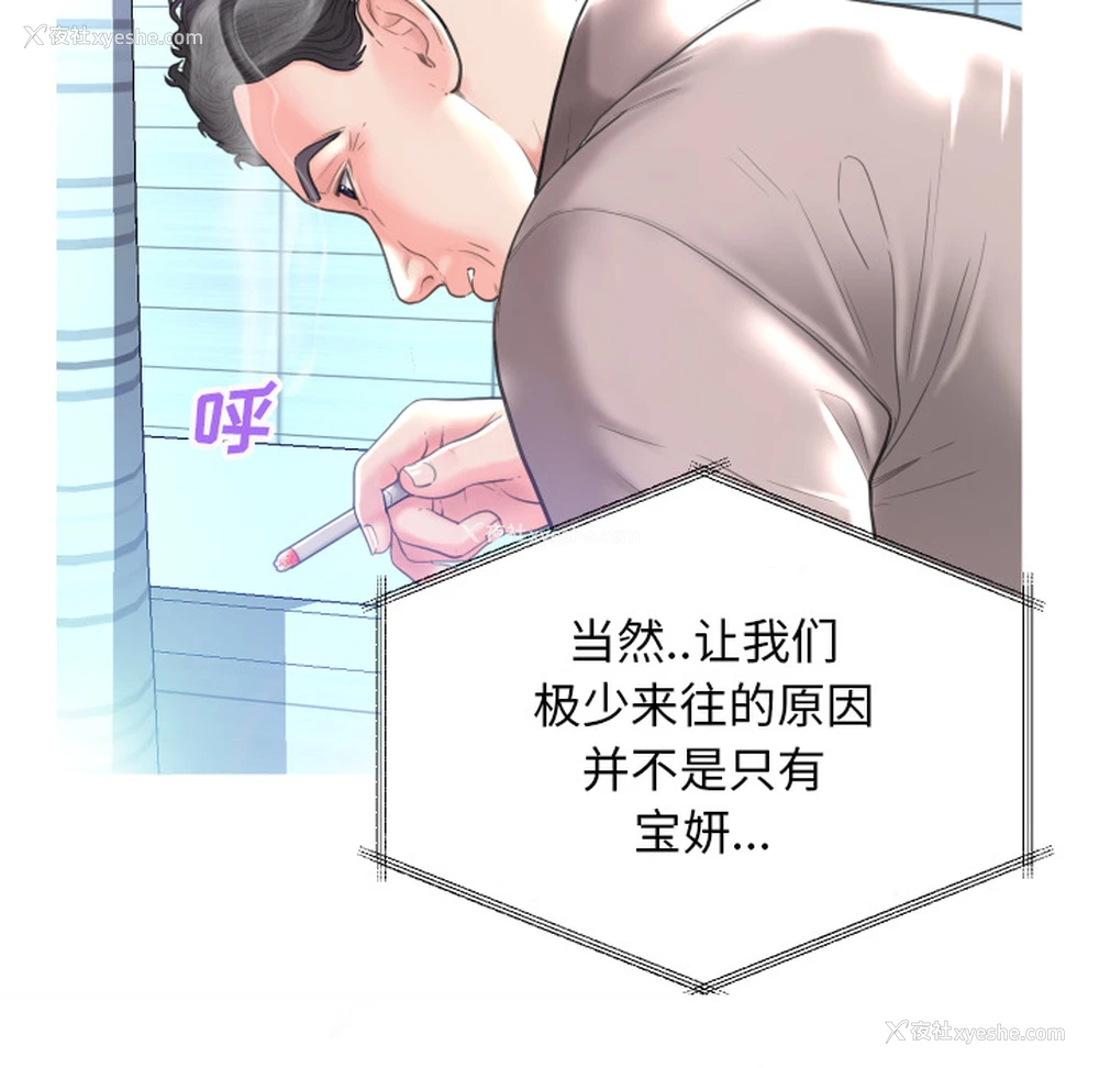 20P - 俏儿媳（媳妇单身中）