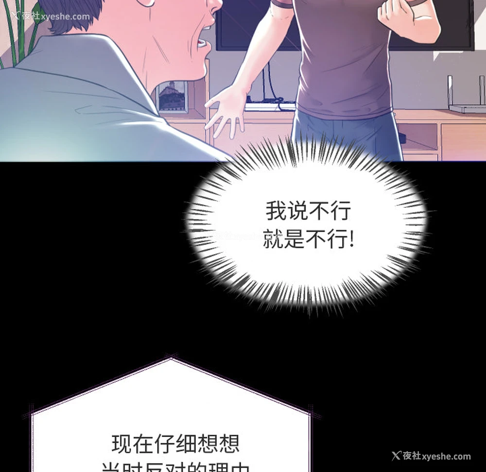 23P - 俏儿媳（媳妇单身中）