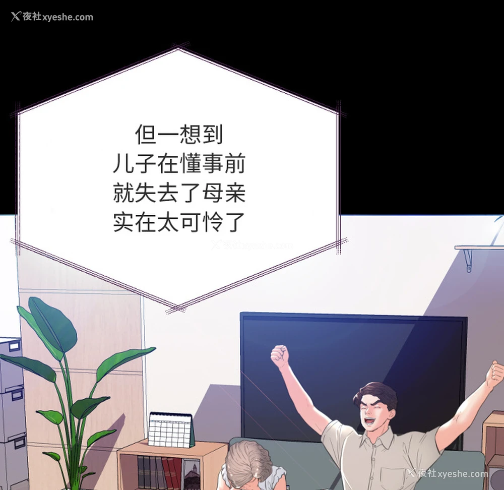 26P - 俏儿媳（媳妇单身中）