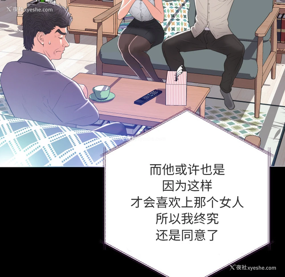27P - 俏儿媳（媳妇单身中）