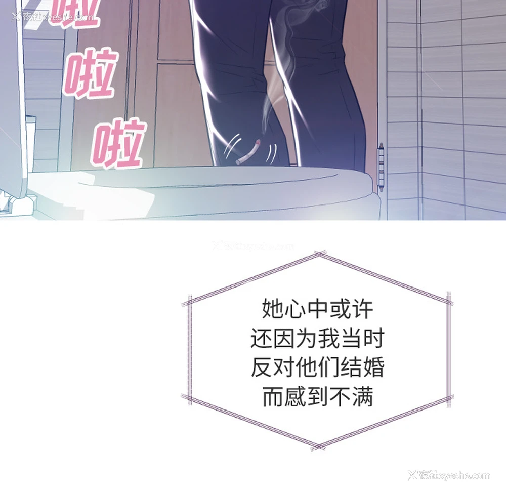 33P - 俏儿媳（媳妇单身中）