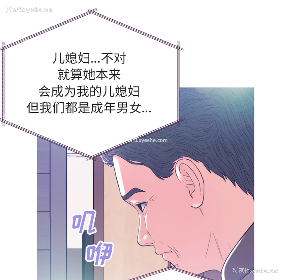 34P - 俏儿媳（媳妇单身中）