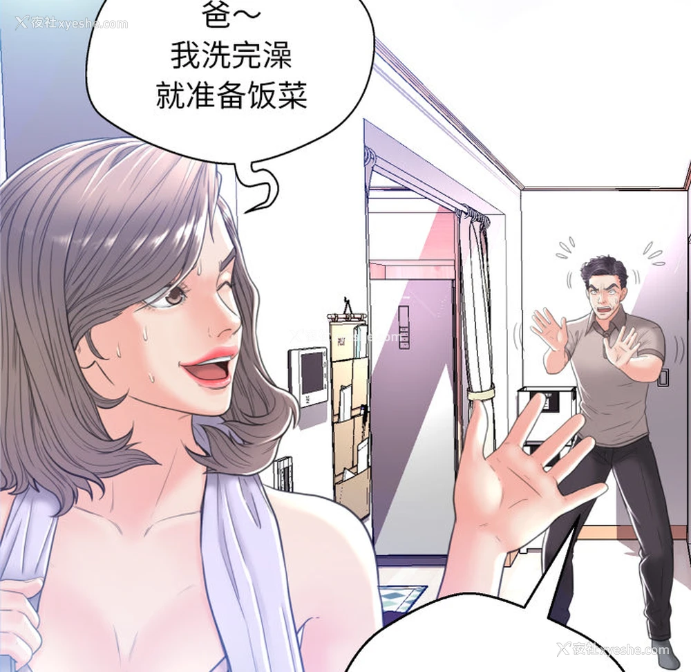 55P - 俏儿媳（媳妇单身中）
