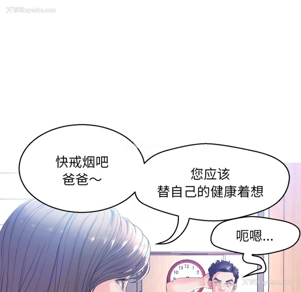 58P - 俏儿媳（媳妇单身中）
