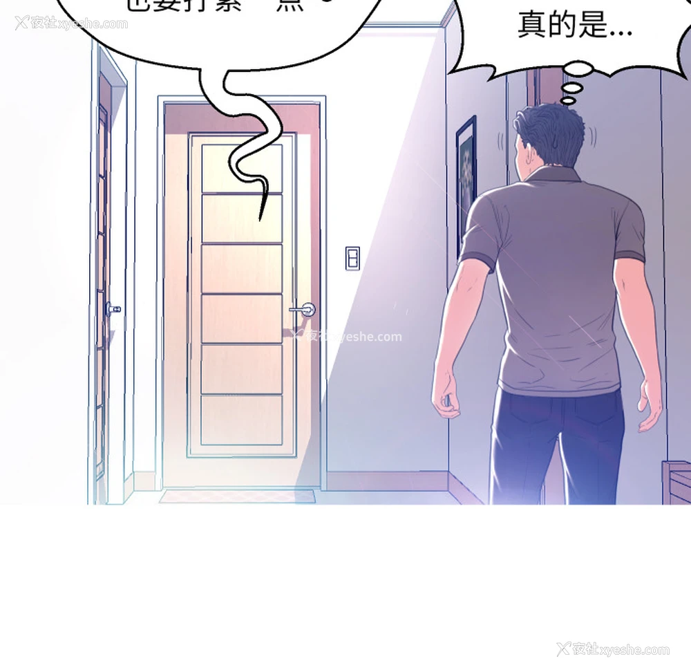 61P - 俏儿媳（媳妇单身中）