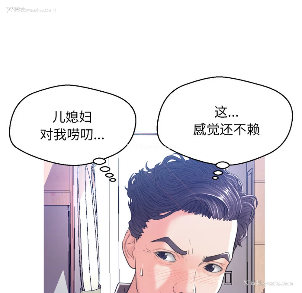 62P - 俏儿媳（媳妇单身中）