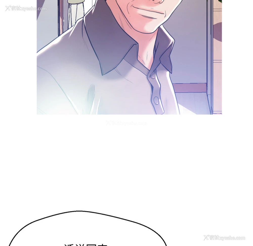 63P - 俏儿媳（媳妇单身中）