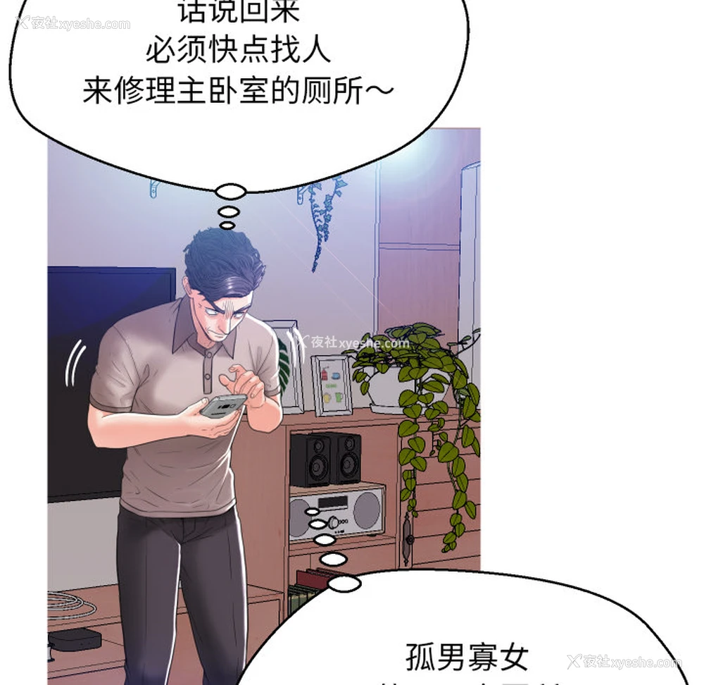 64P - 俏儿媳（媳妇单身中）