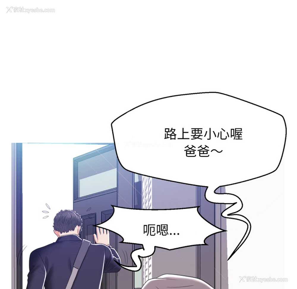 76P - 俏儿媳（媳妇单身中）