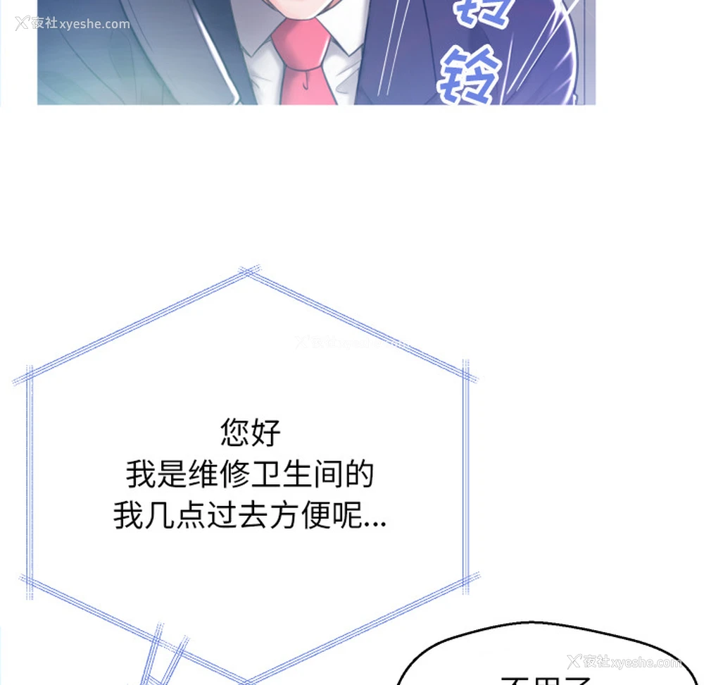 83P - 俏儿媳（媳妇单身中）