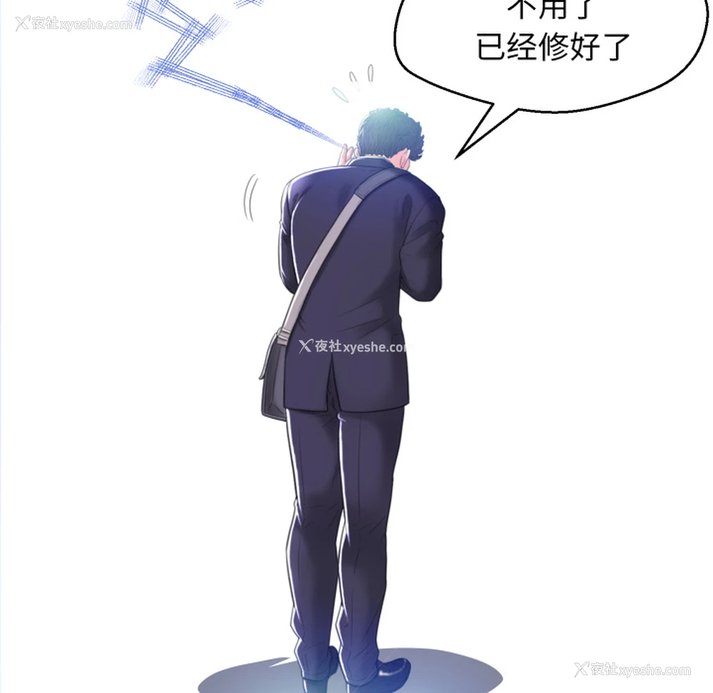 84P - 俏儿媳（媳妇单身中）