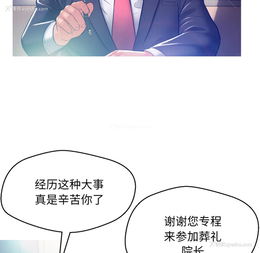 88P - 俏儿媳（媳妇单身中）