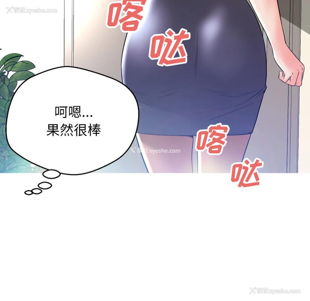 96P - 俏儿媳（媳妇单身中）