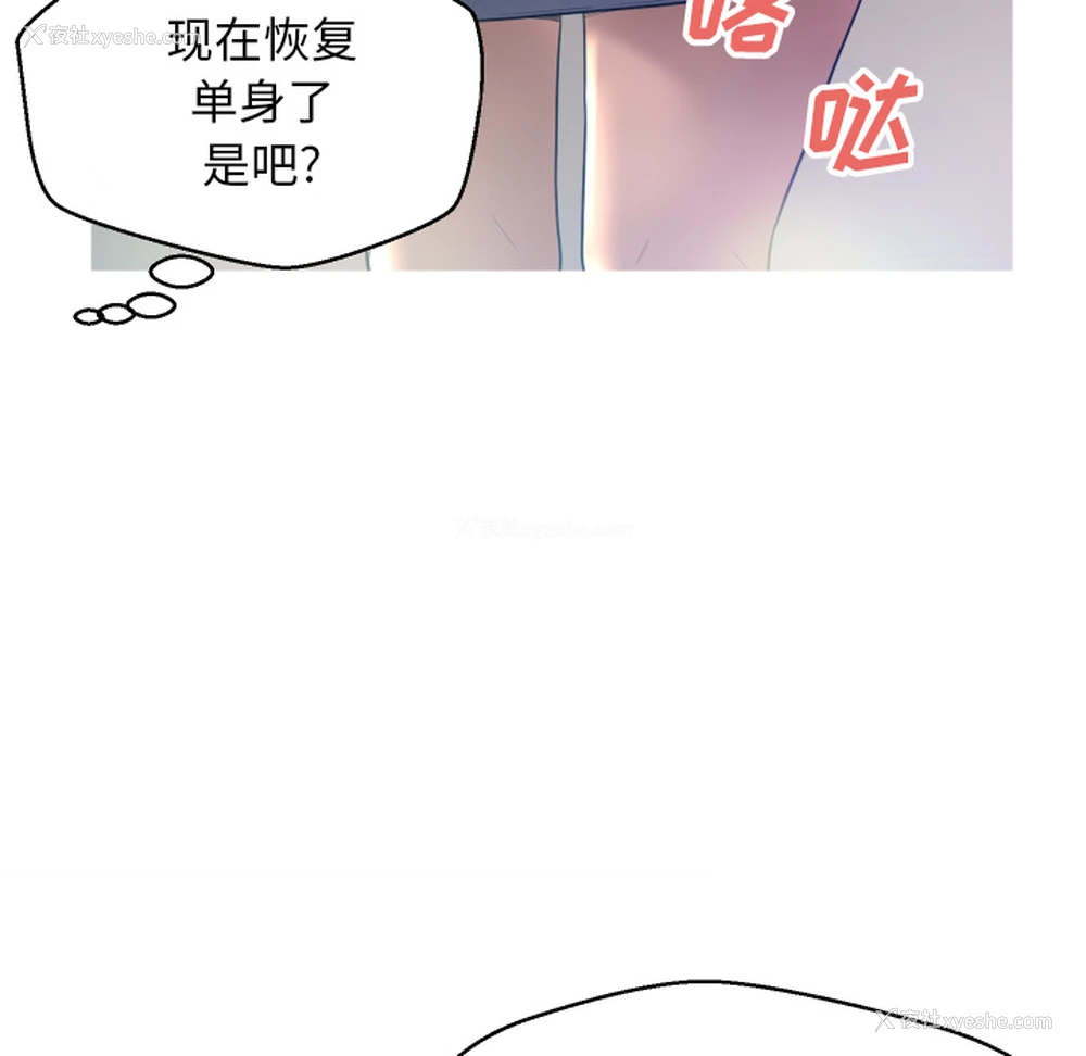 98P - 俏儿媳（媳妇单身中）