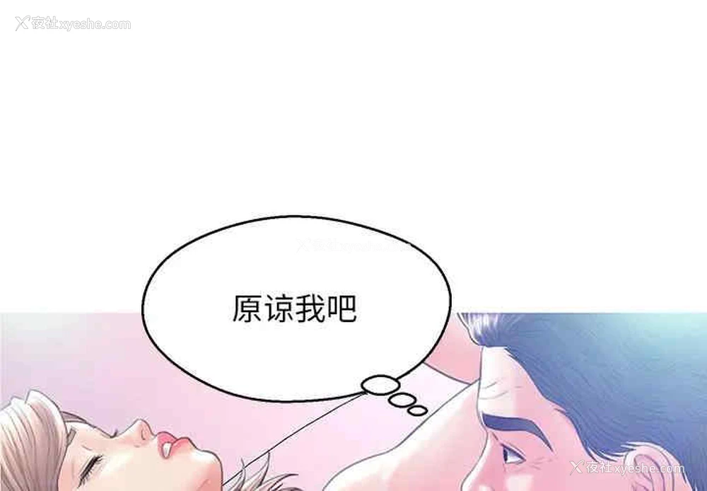 2P - 俏儿媳（媳妇单身中）