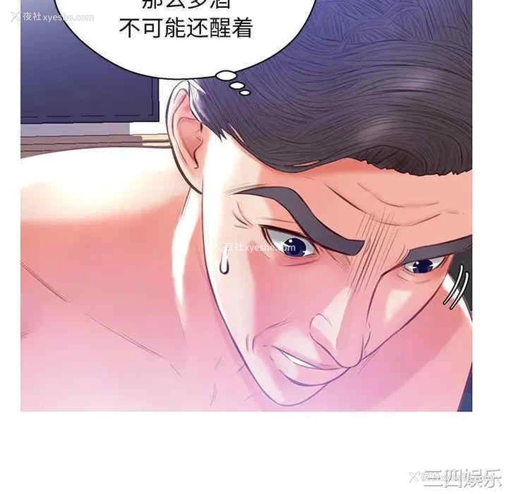 64P - 俏儿媳（媳妇单身中）