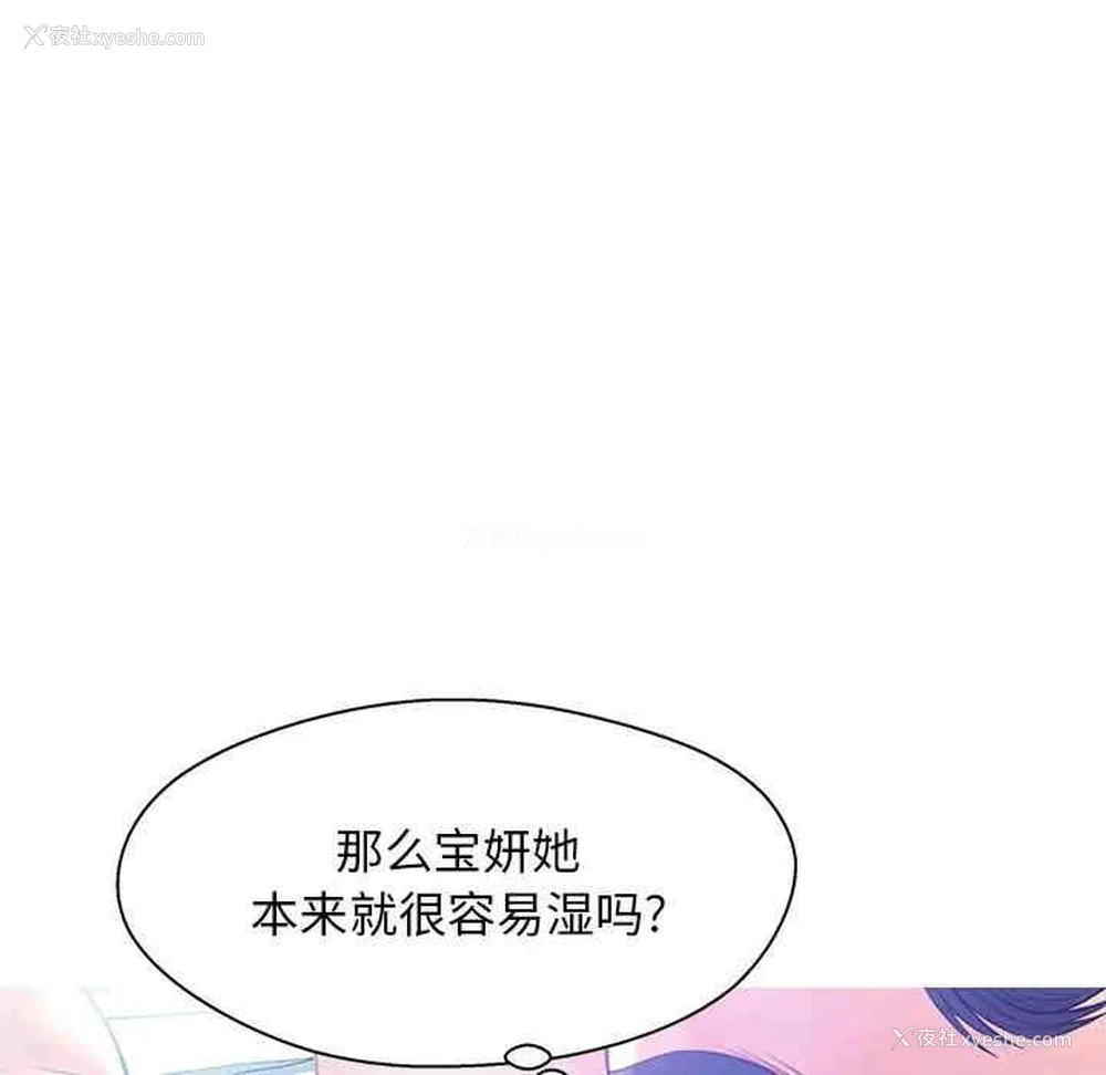 65P - 俏儿媳（媳妇单身中）