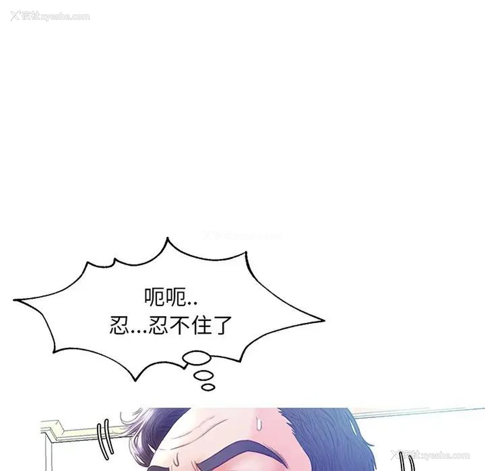 123P - 俏儿媳（媳妇单身中）
