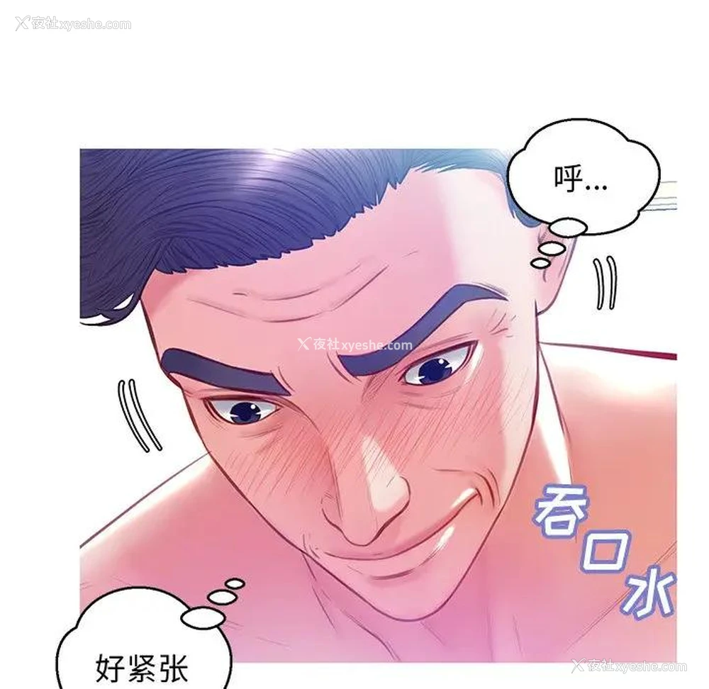 20P - 俏儿媳（媳妇单身中）