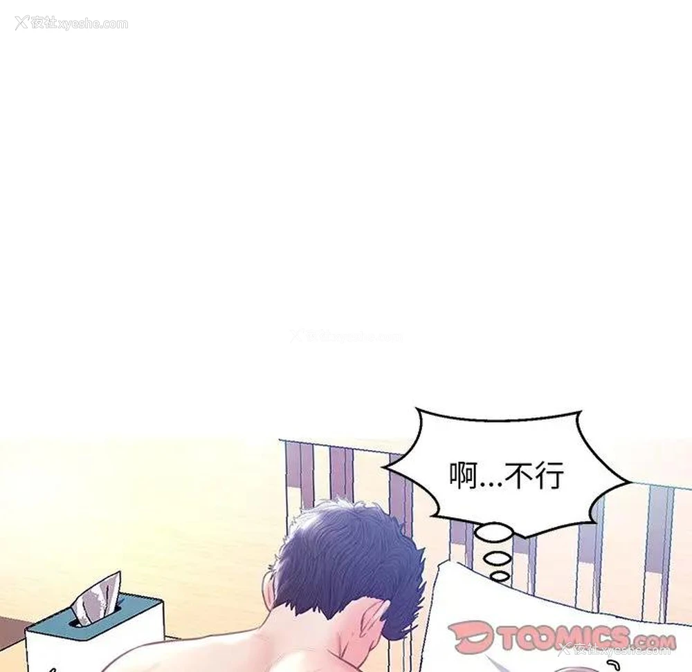27P - 俏儿媳（媳妇单身中）