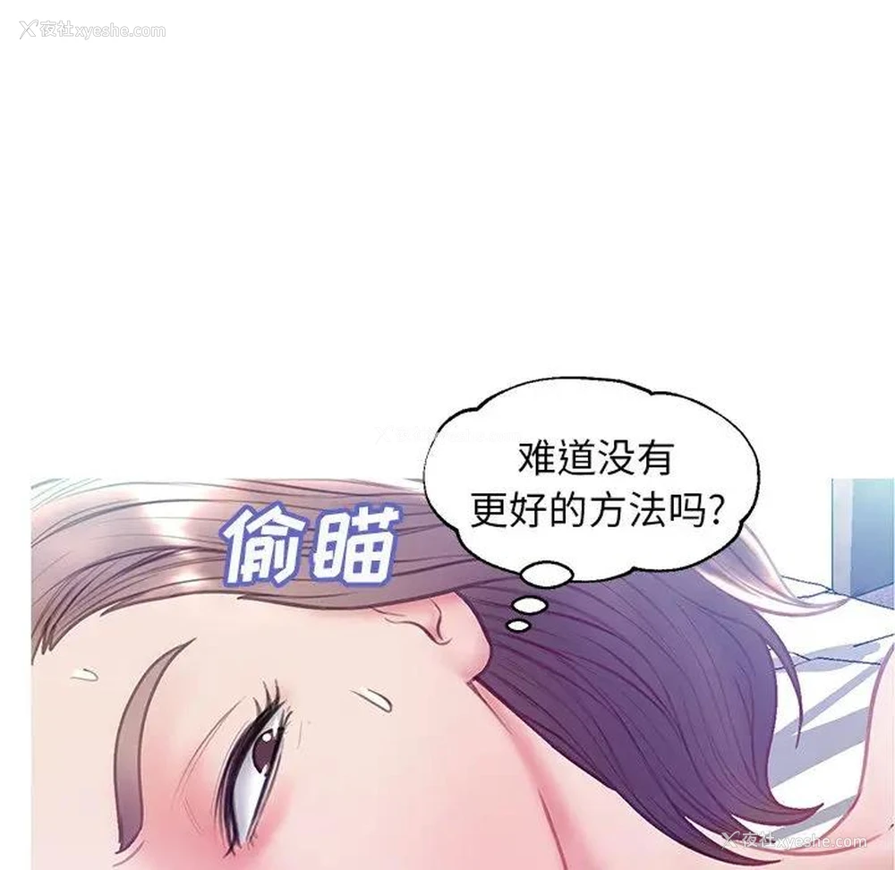 42P - 俏儿媳（媳妇单身中）